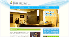 Desktop Screenshot of nishie-cocoro.jp